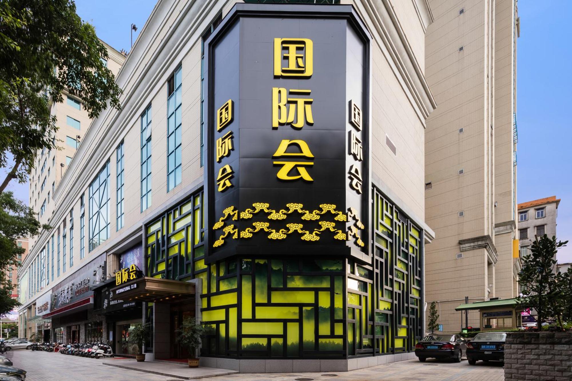 Maoming International Hotel Dış mekan fotoğraf